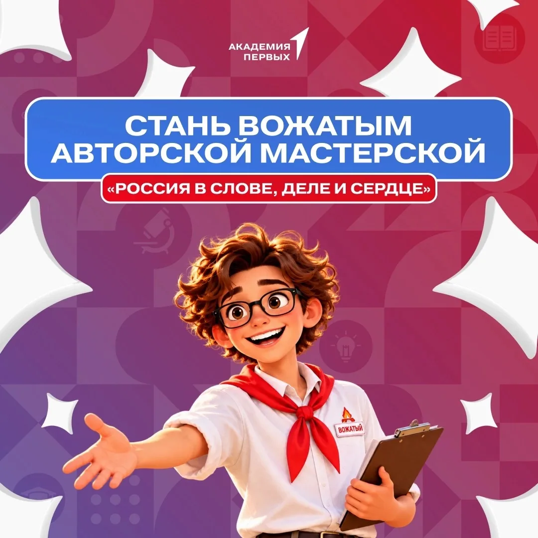 Бывало ли так, что внутри горит желание зажигать других, быть лидером и дарить детям та...
