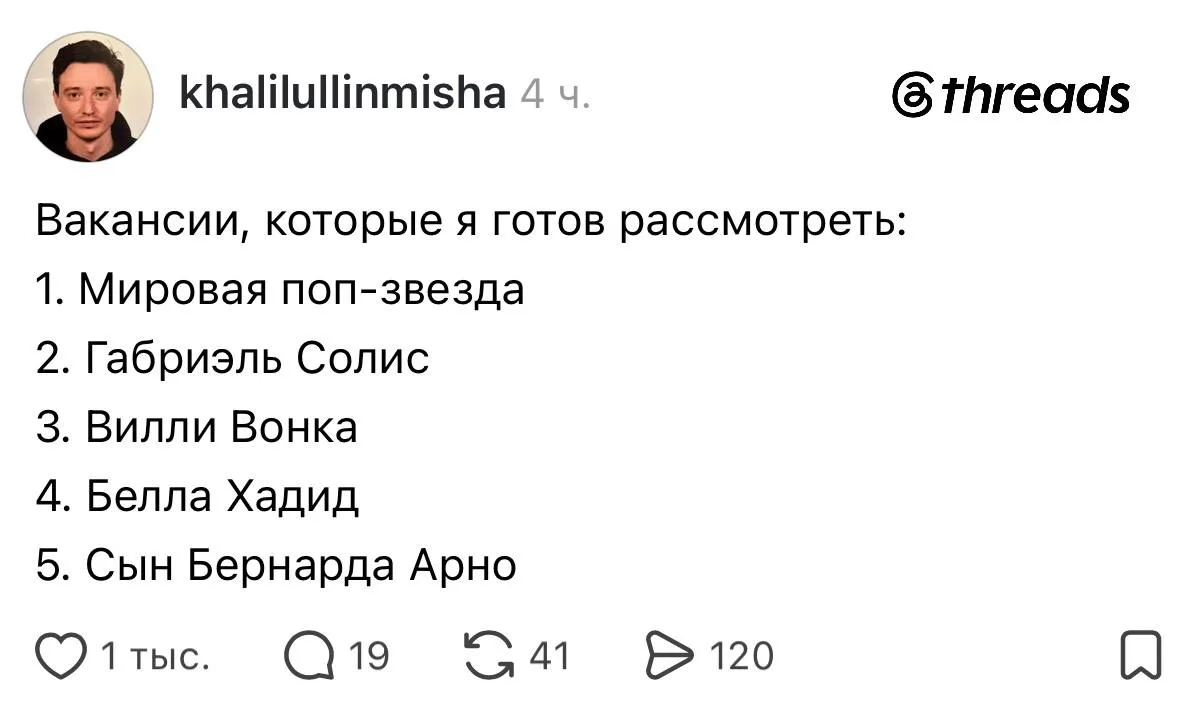 В сети опубликовали вакансии мечты.

Если работа, то такая.