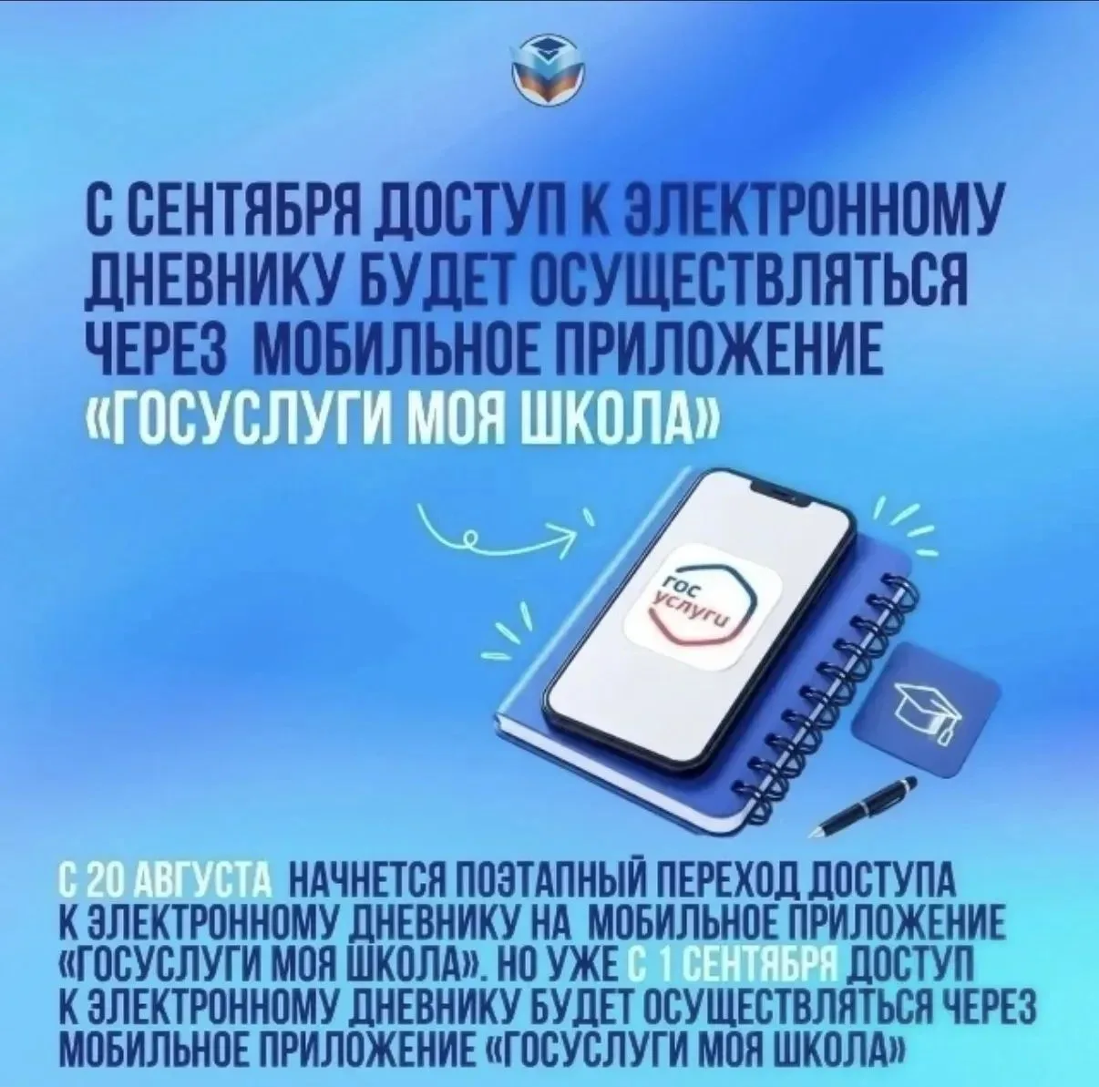 Важно, изменения!
