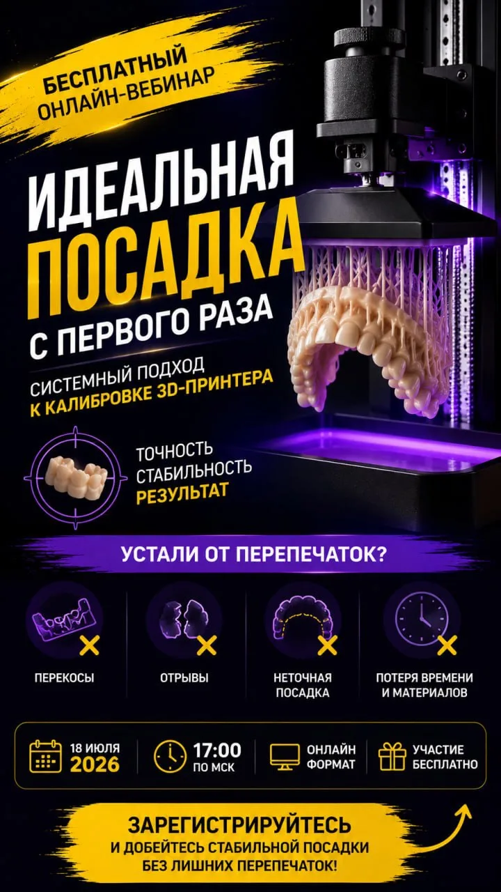 Принтер откалиброван. Почему тогда изделия не садятся?

Знакомая ситуация?
✔️ Вчера все печаталось и