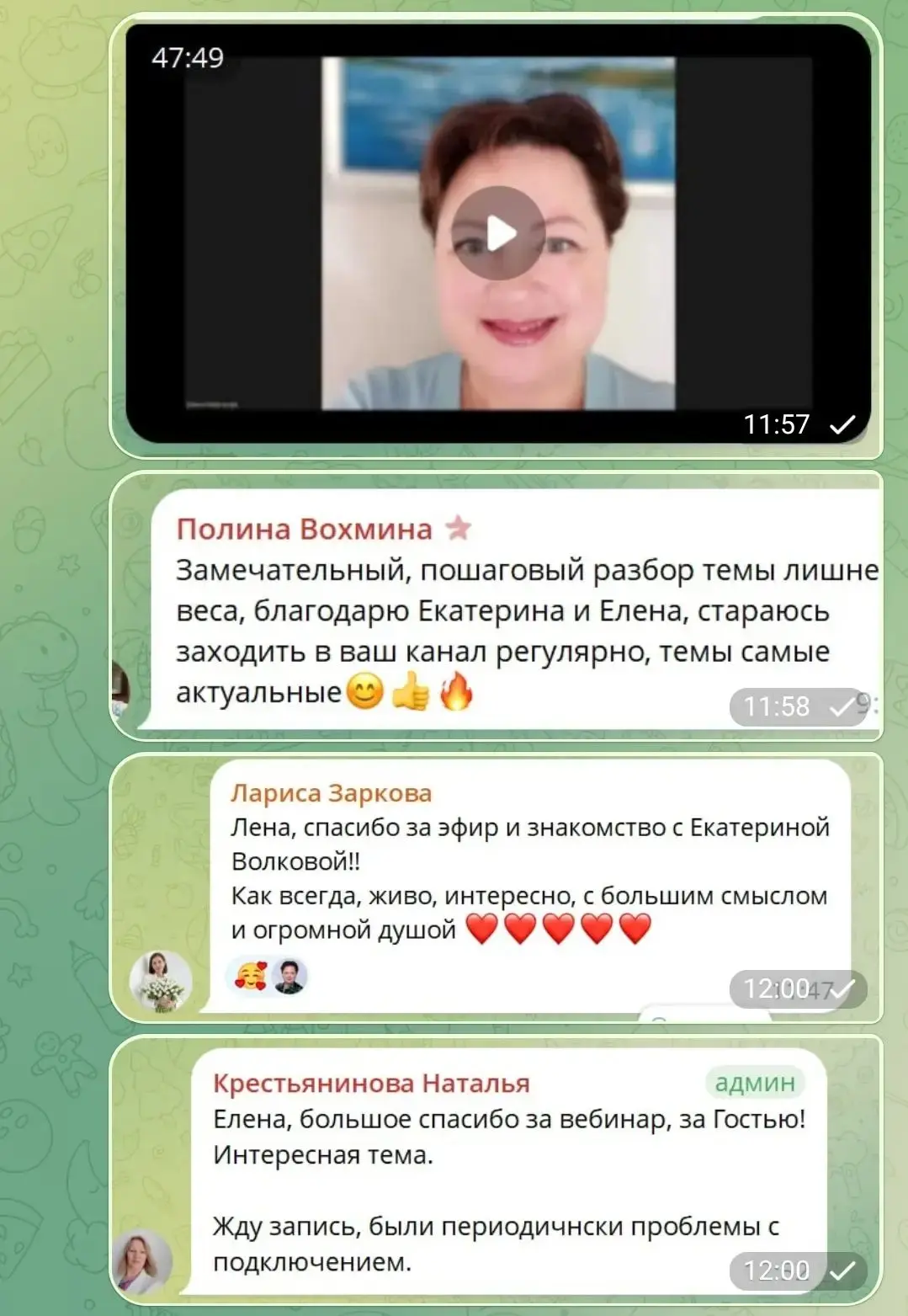 Отзывы после конференции😍😍😍😍😍😍😍😍😍😍😍
