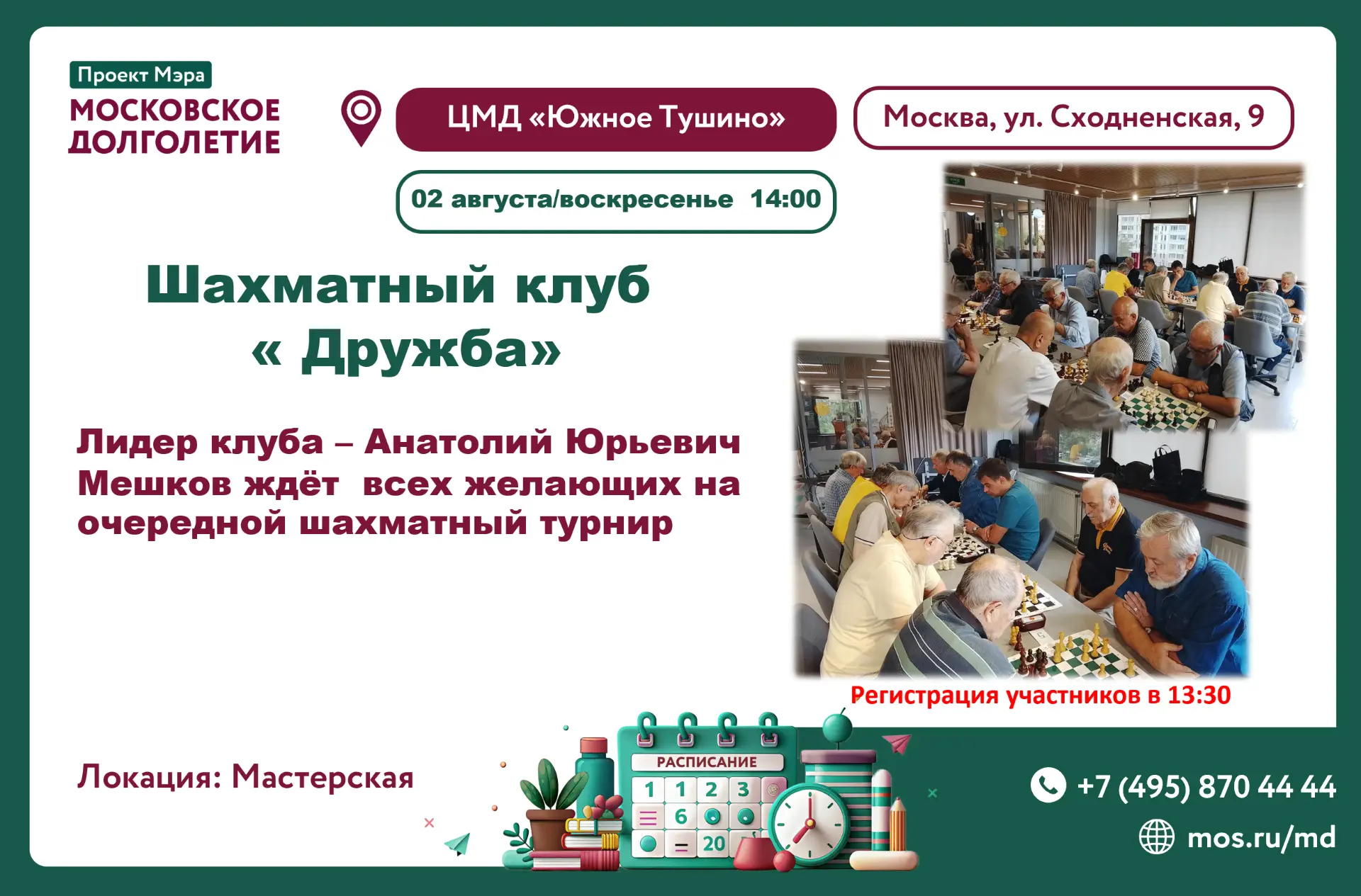 Медиа публикации