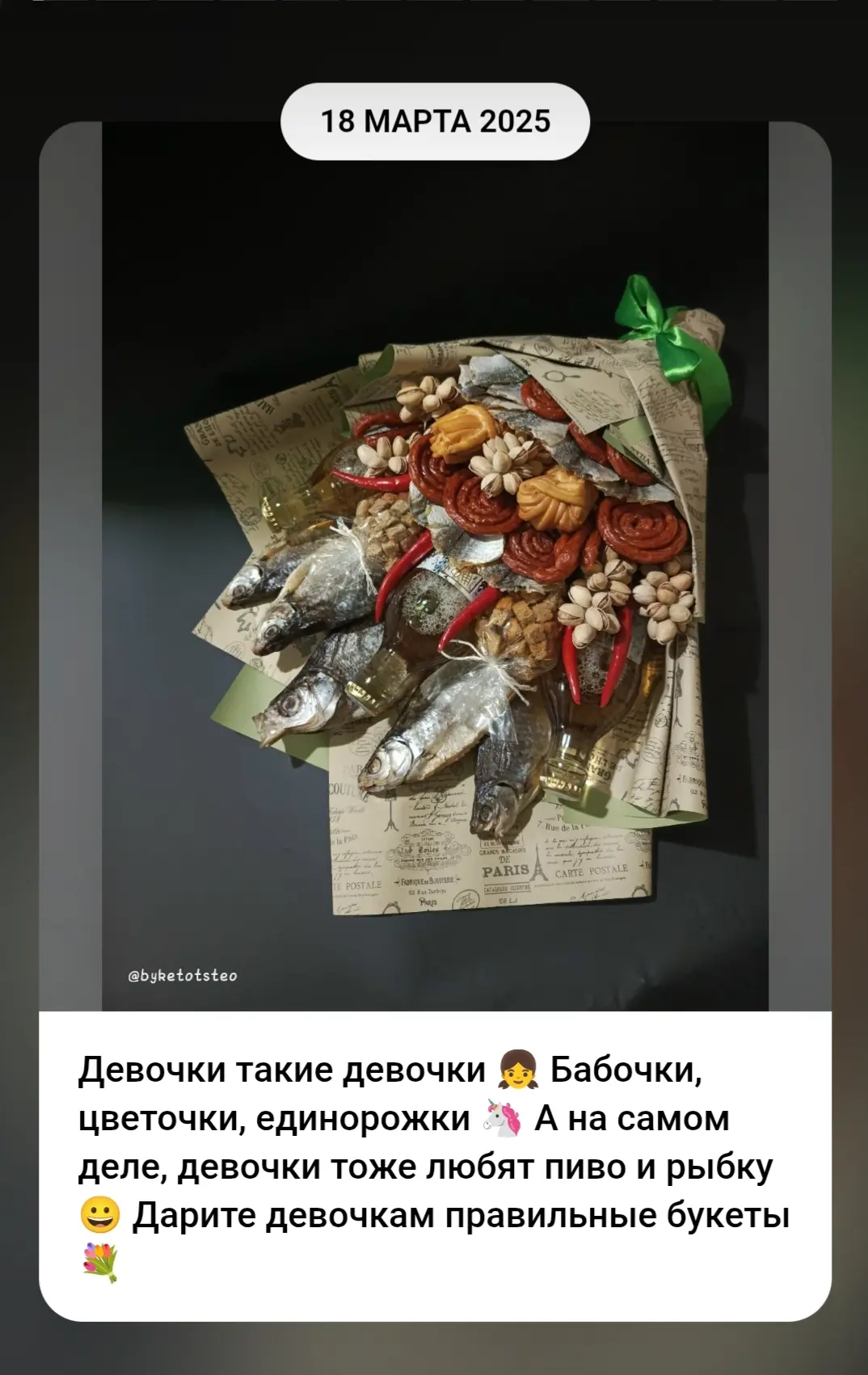 🌸 Воспоминания годичной давности