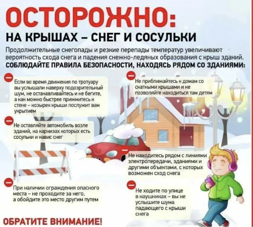 ☀️ Весна — это не только капель, но и большая опасность!  Друзья, обратите внимание: перепады темпер