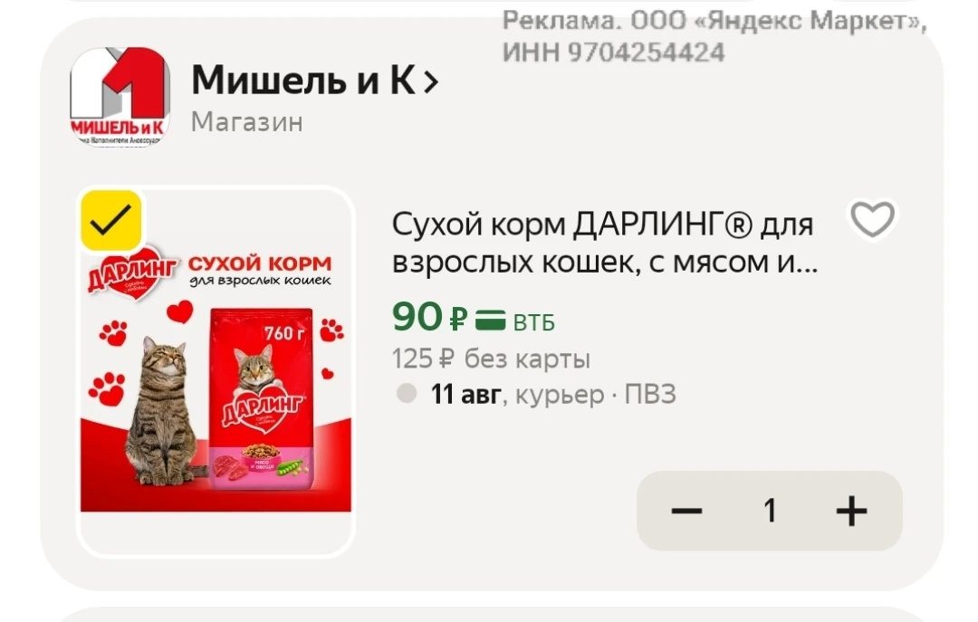 https://market.yandex.ru/cc/AYncbn?erid=5jtCeReNx12oajzgVYTAZkE