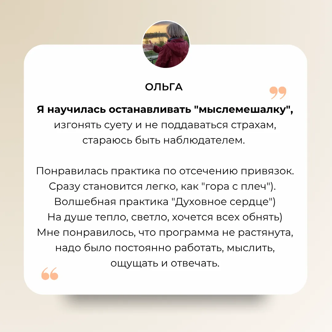 «Я научилась останавливать мыслемешалку…»

Иногда самое большое желание человека — не стать успешнее