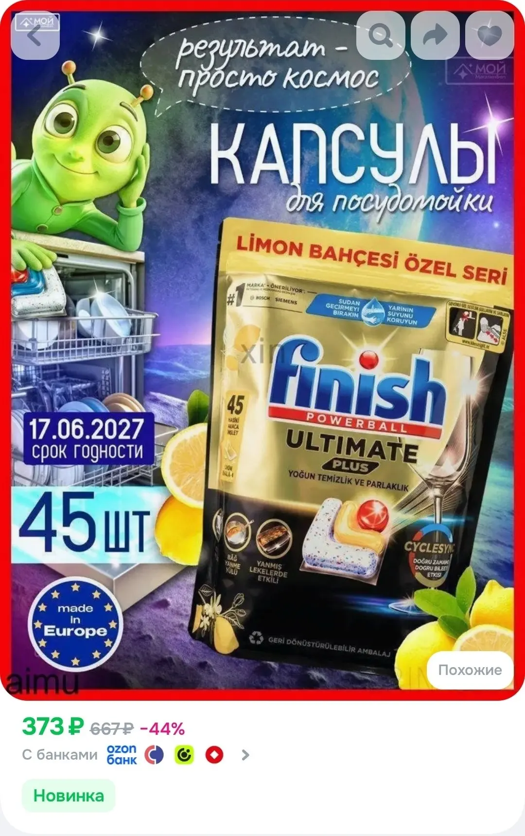 Капсулы для посудомоечной машины Powerball Ultimate Plus All in 1 Lemon бесфосфатное ср...