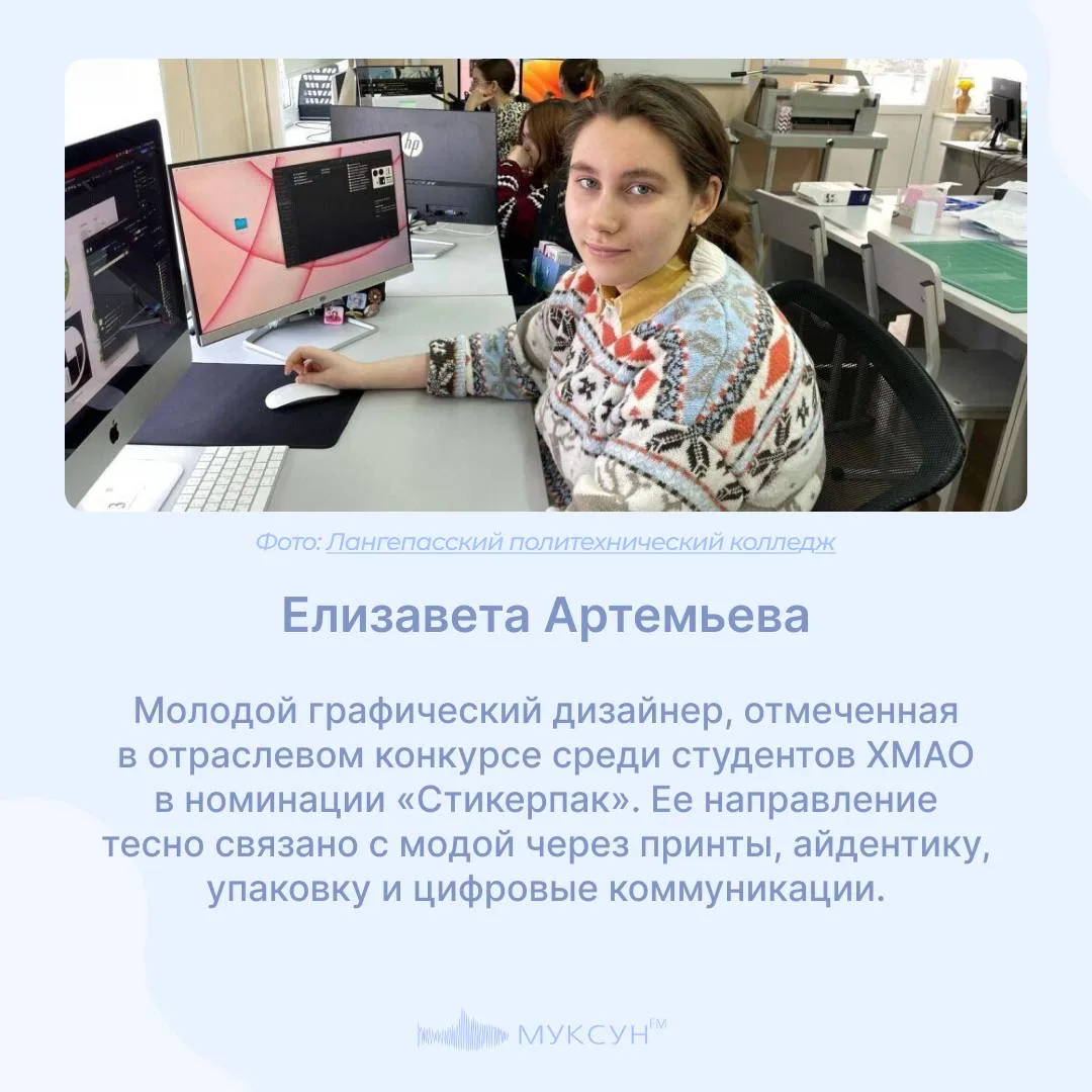 🏆 В ХМАО стартовал финальный этап голосования за самую перспективную молодежь.  👩‍🎨 В этой подборке 