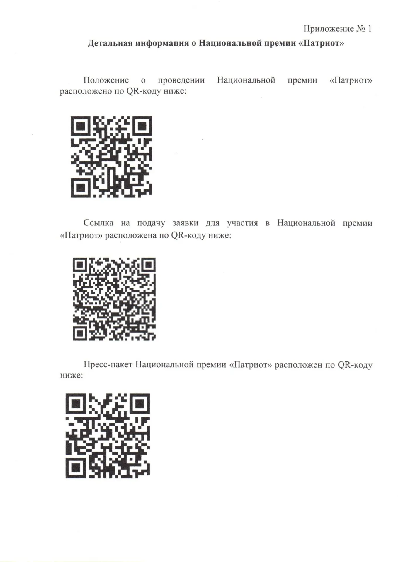 Ежегодной  ключевой площадкой  для системного выявления, признания и поддержки наиболее...