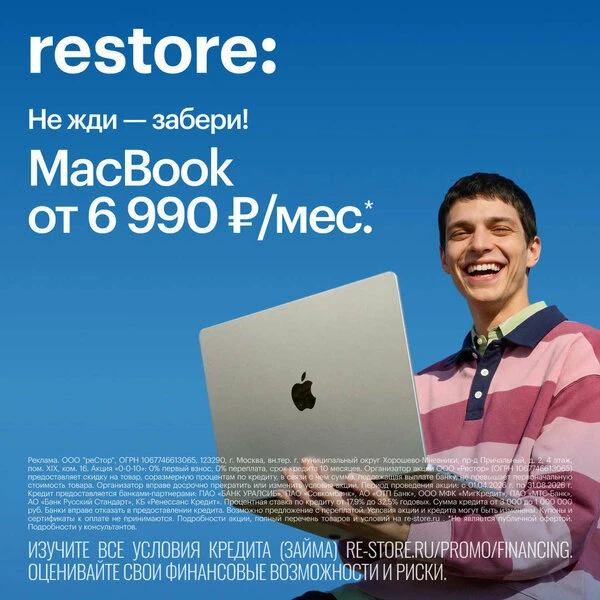 Дополнительная скидка 2% при оплате онлайн в restore: