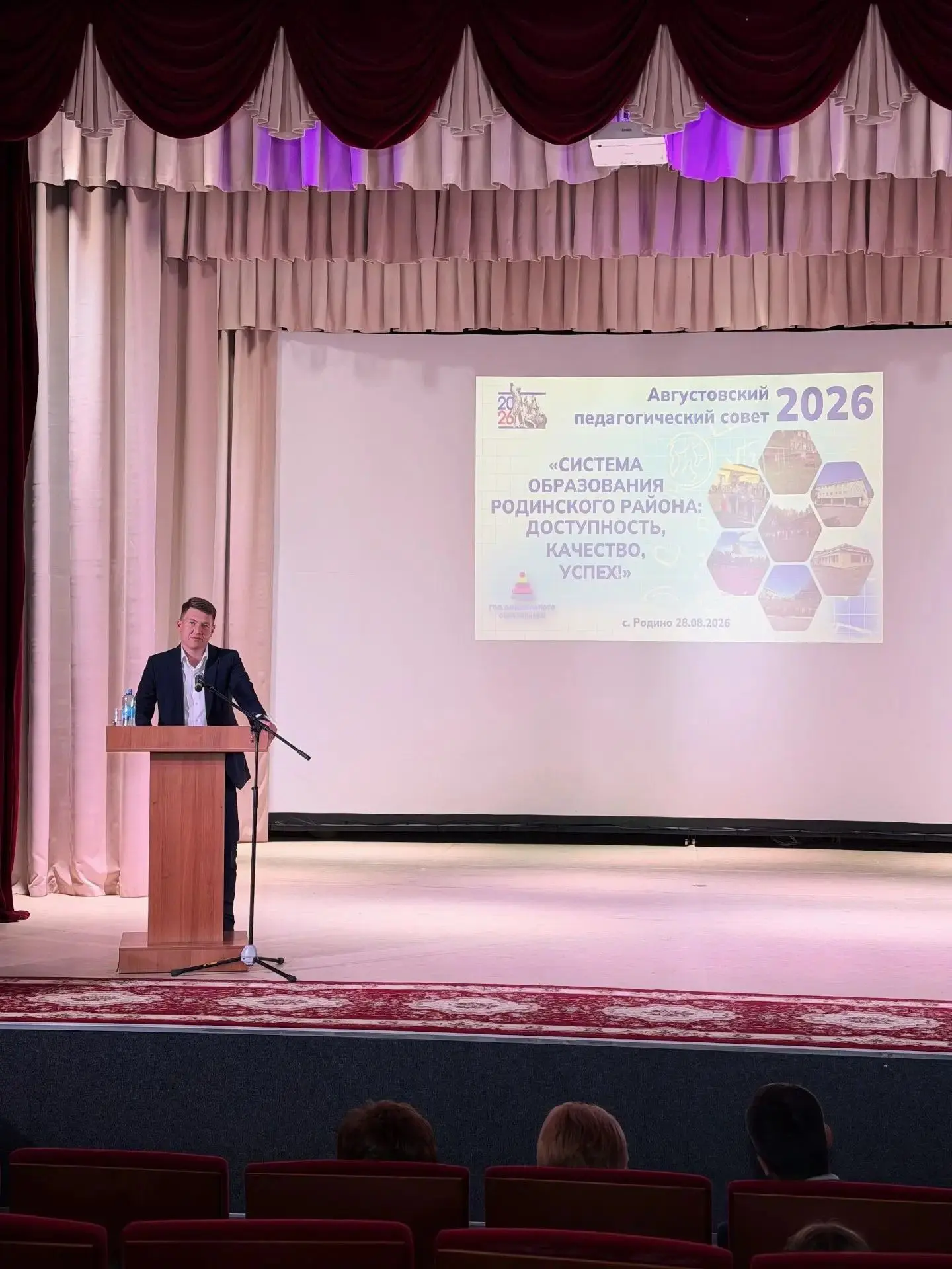 Депутат АКЗС Денис Голобородько принял участие в педагогических конференциях в Баевском...