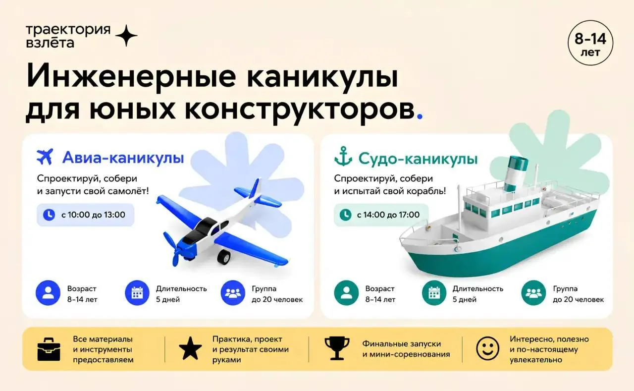 📐📏 Инженерные интенсивы для школьников 8–14 лет в Мякинино!   🔧Отдел дополнительного образования при