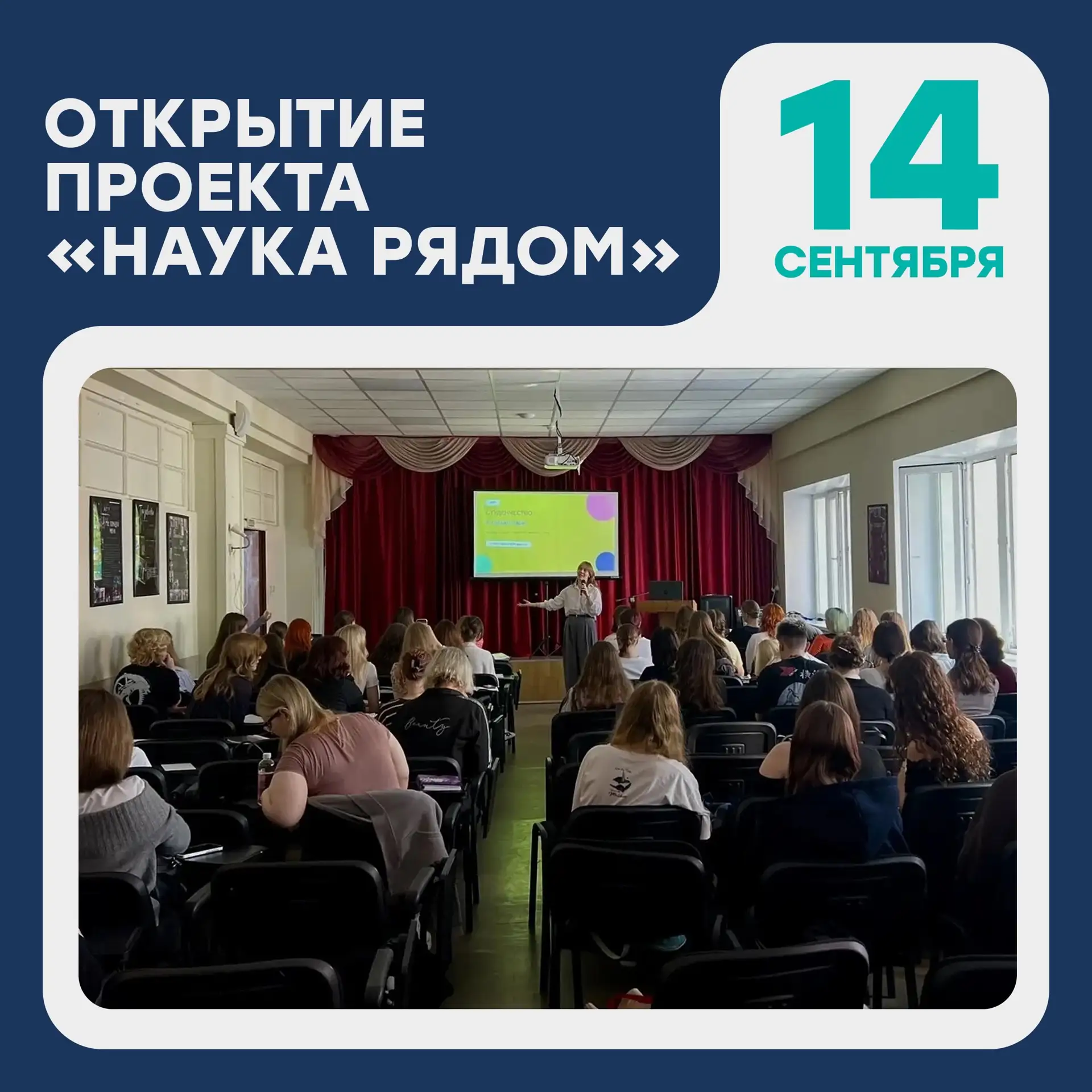 📌 Запуск начался, лаборатория социальных инициатив «Наука рядом» — пространство, где н...