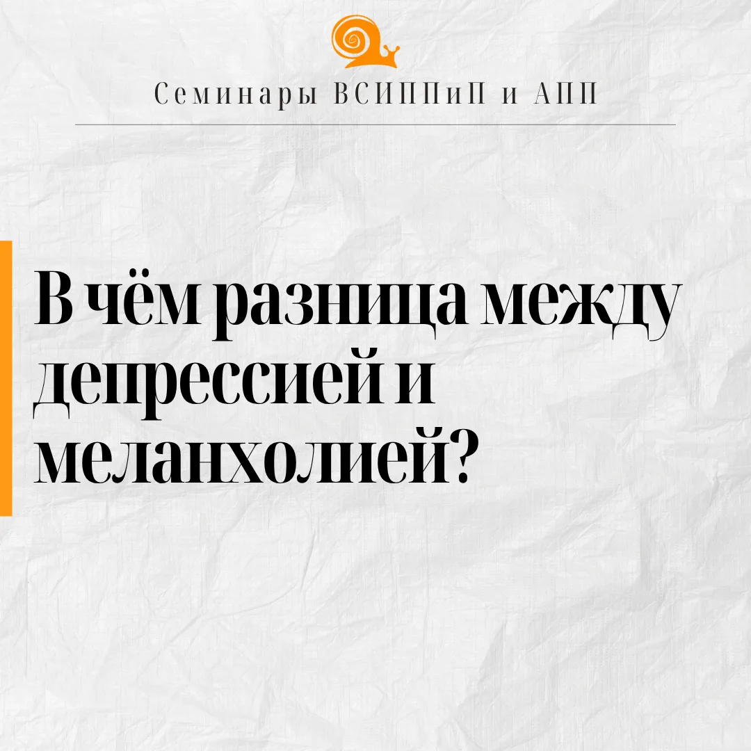 При депрессии человек страдает из-за потери объекта любви, поскольку объект его больше ...