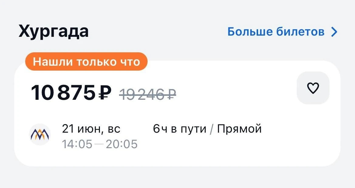✈ Из Москвы в Египет можно улететь за 10 тысяч рублей — почти вдвое меньше, чем обычно

Москва №1
