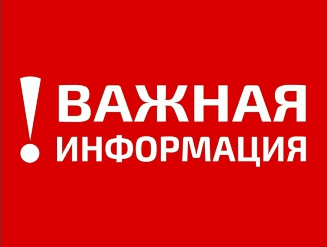 Внимание! 18 августа 2026 года в 10.00 в образовательных учреждениях города пройдут Все...