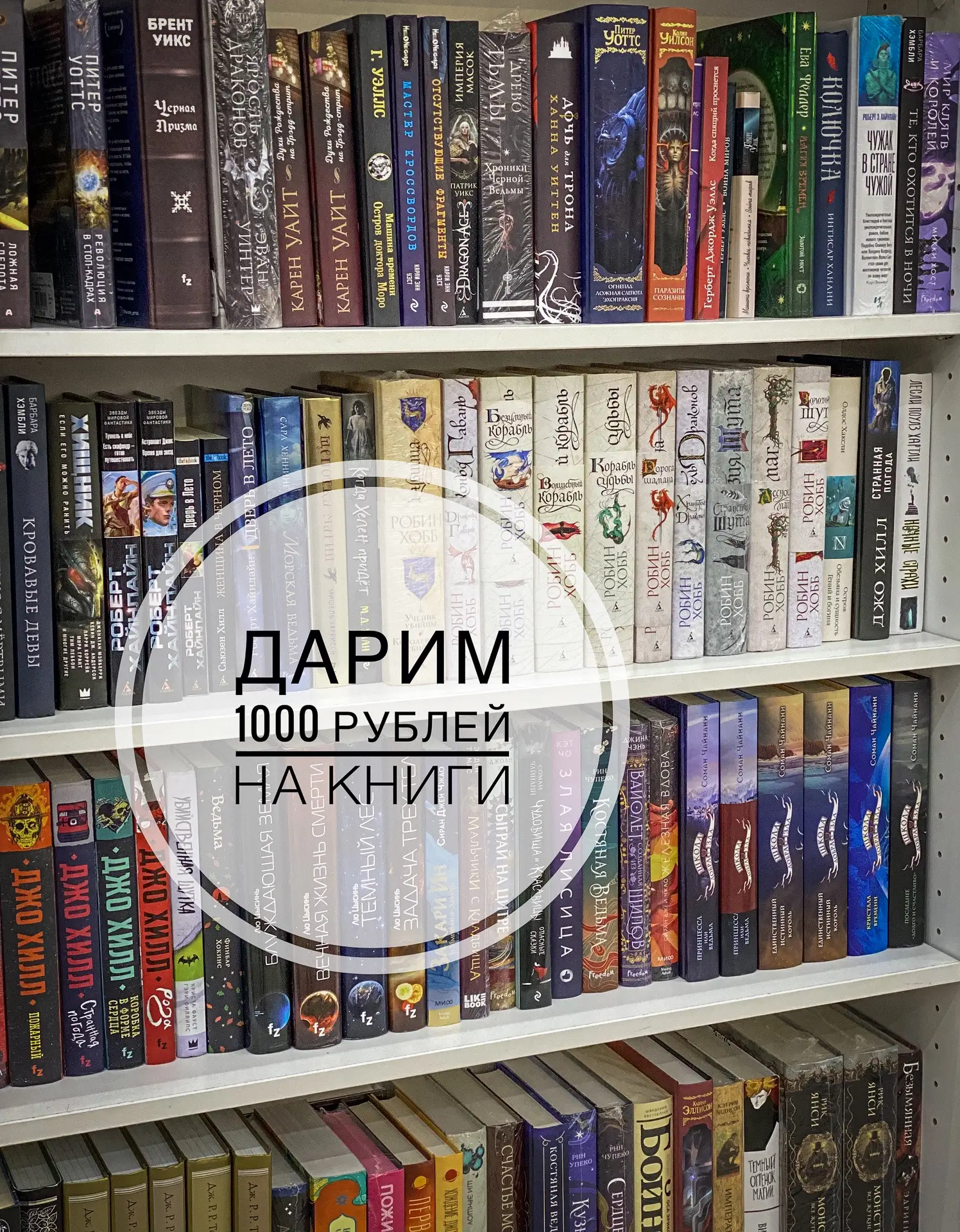 🎁 ✨ ДАРИМ 1000 РУБЛЕЙ НА КНИГИ ✨