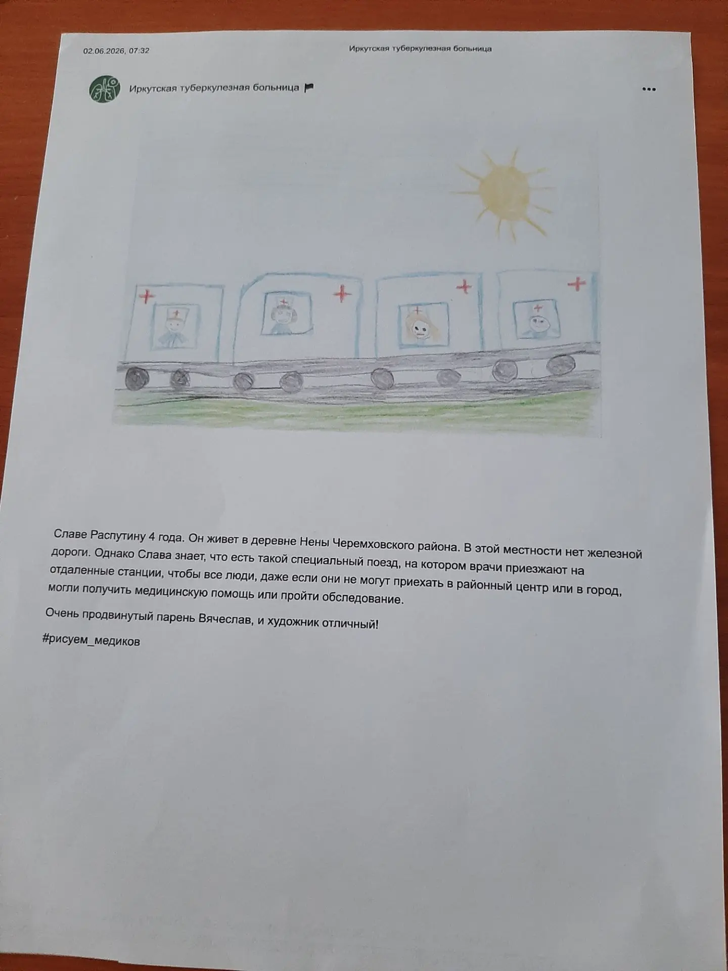 Медиа публикации