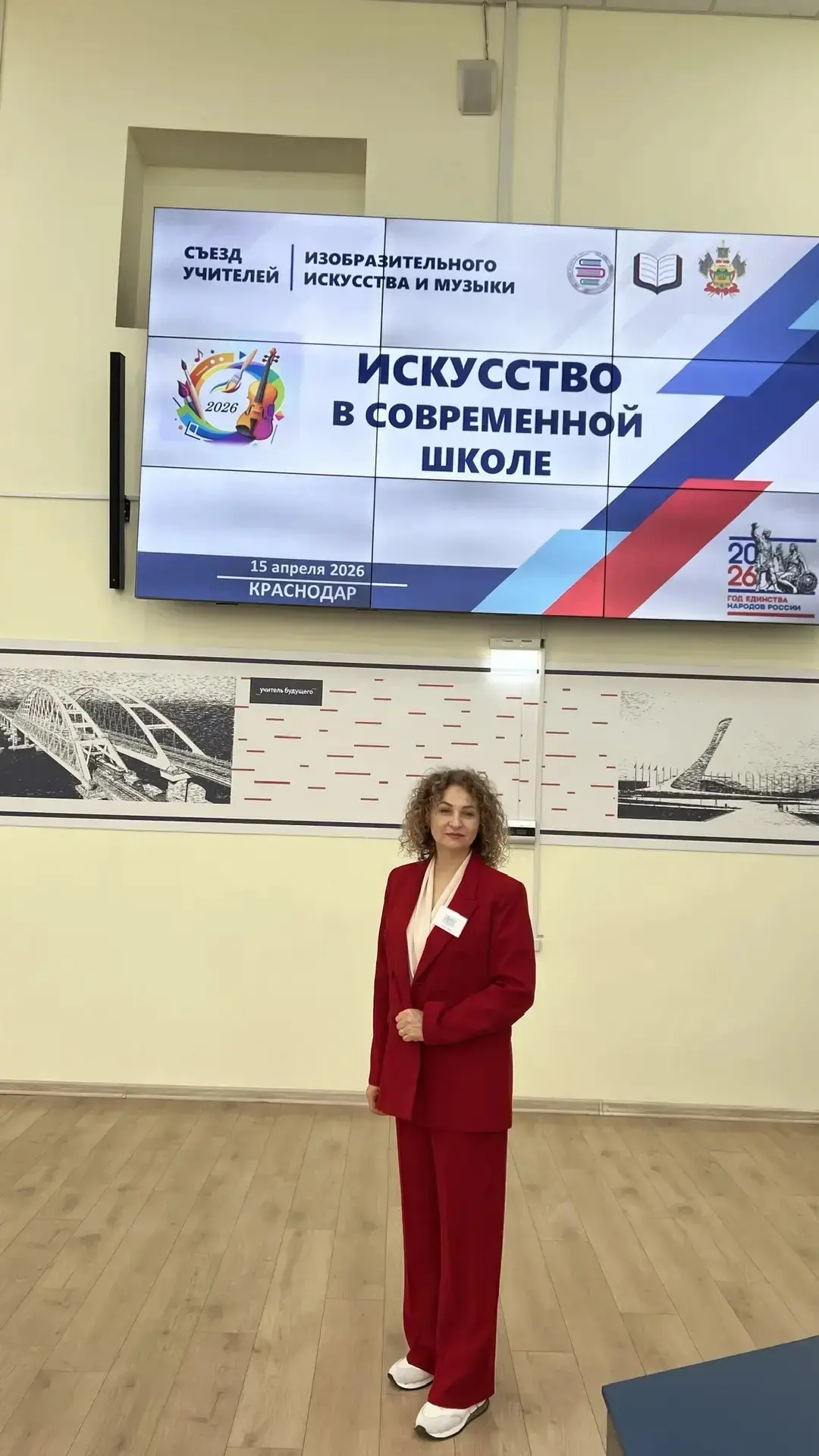 🎨 Искусство в современной школе: наш учитель в числе лучших!  15 апреля в Краснодаре состоялся значи