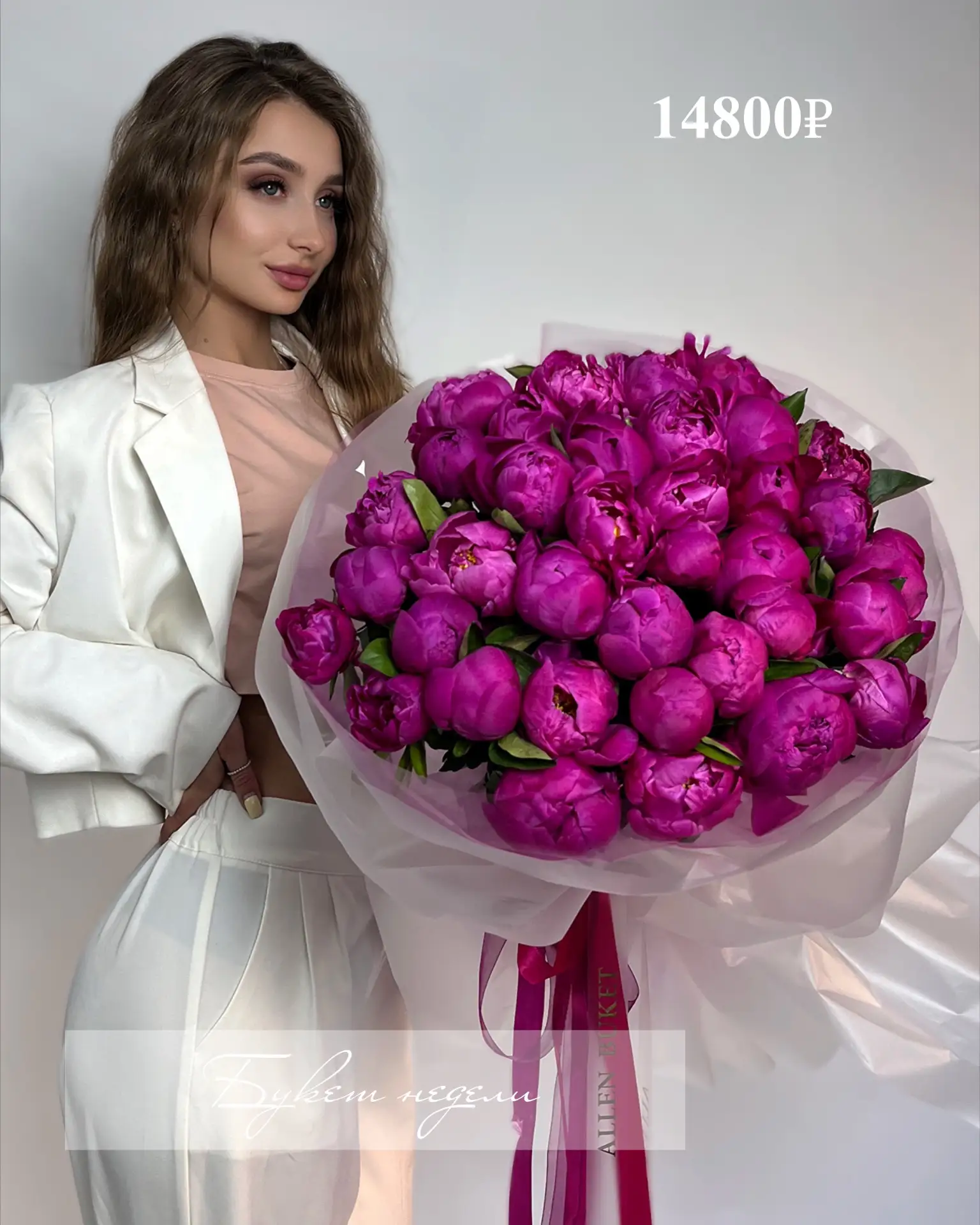 Любимчики недели 🤩

Для заказа:
— Пишите: [контакт скрыт] 📲
— Приходите: пр-т Ливанова, 11 📍
— Зв