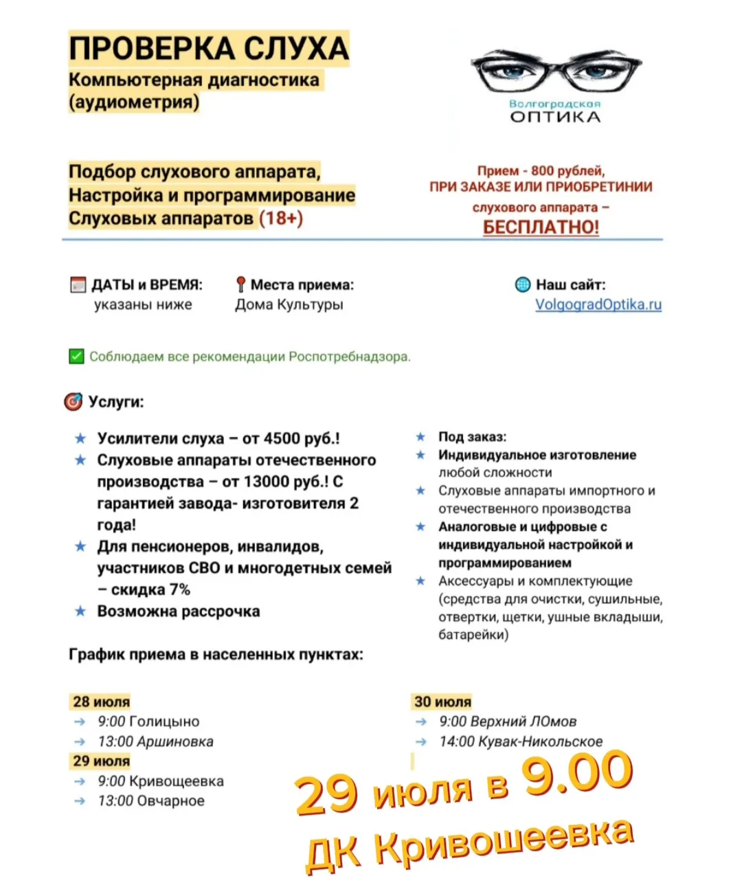 Медиа публикации