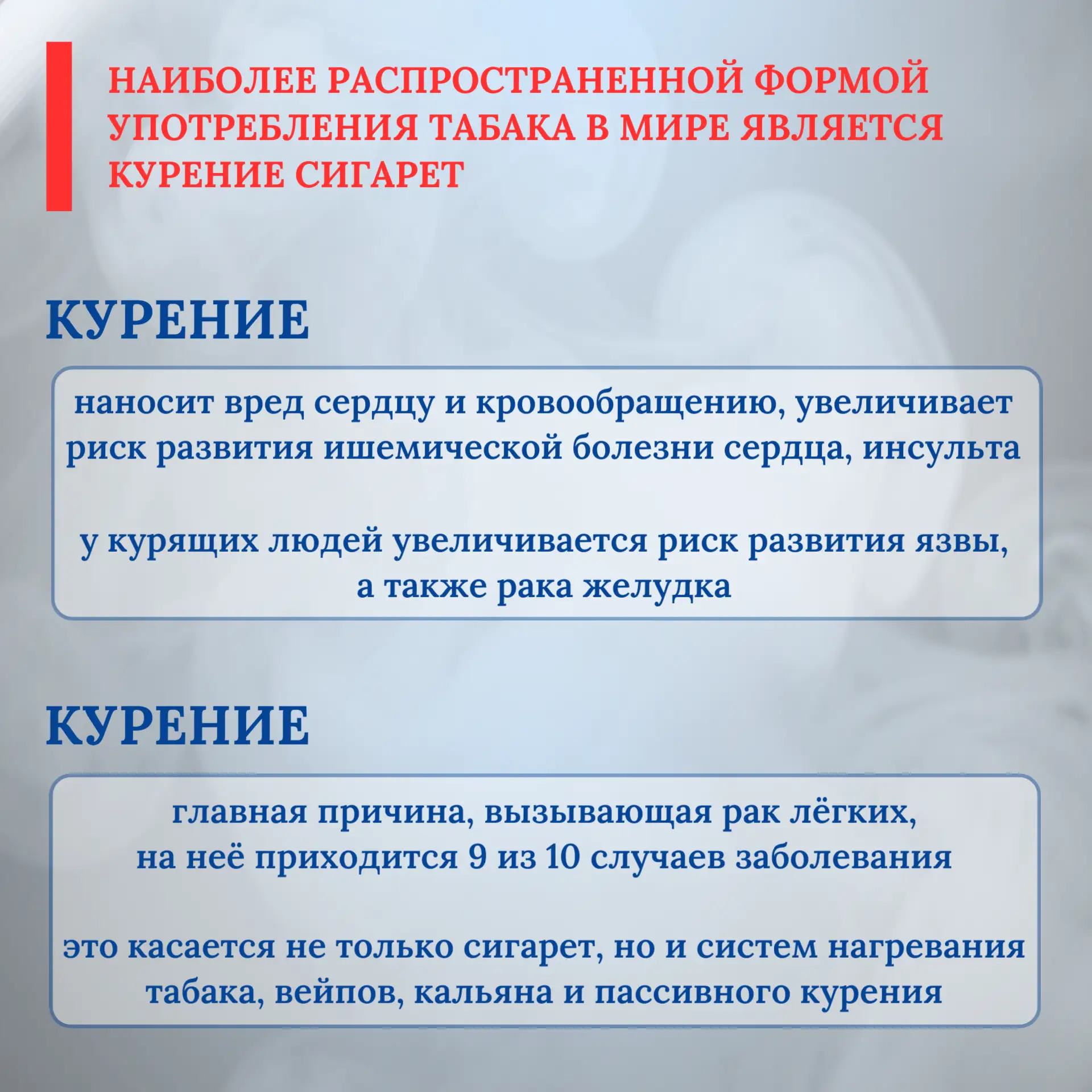 С 25 по 31 мая 2026 проводится Неделя отказа от табака (в честь Всемирного дня без табака 31 мая)  Н