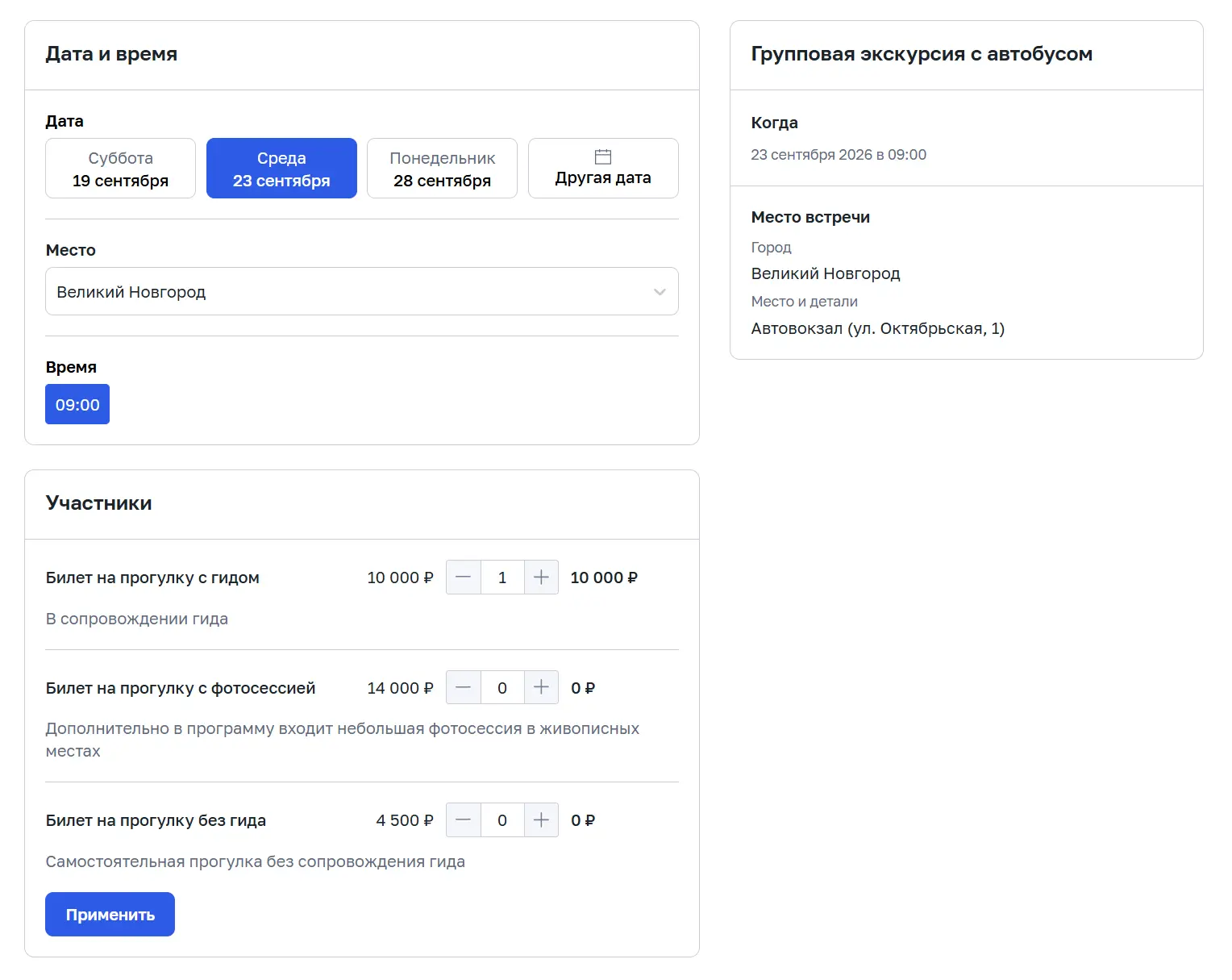 Осенние обновления