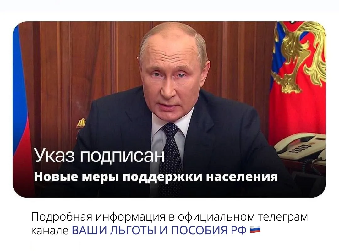 Канал «Ваши льготы и пособия» теперь официально в MAX !