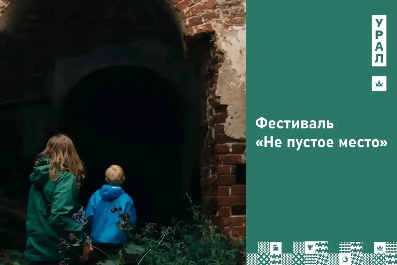 Катаемся по маршрутам VELORUIN, оживляем фабрику и открываем историю Камышево 🚴 

🗓️ 1 августа 202