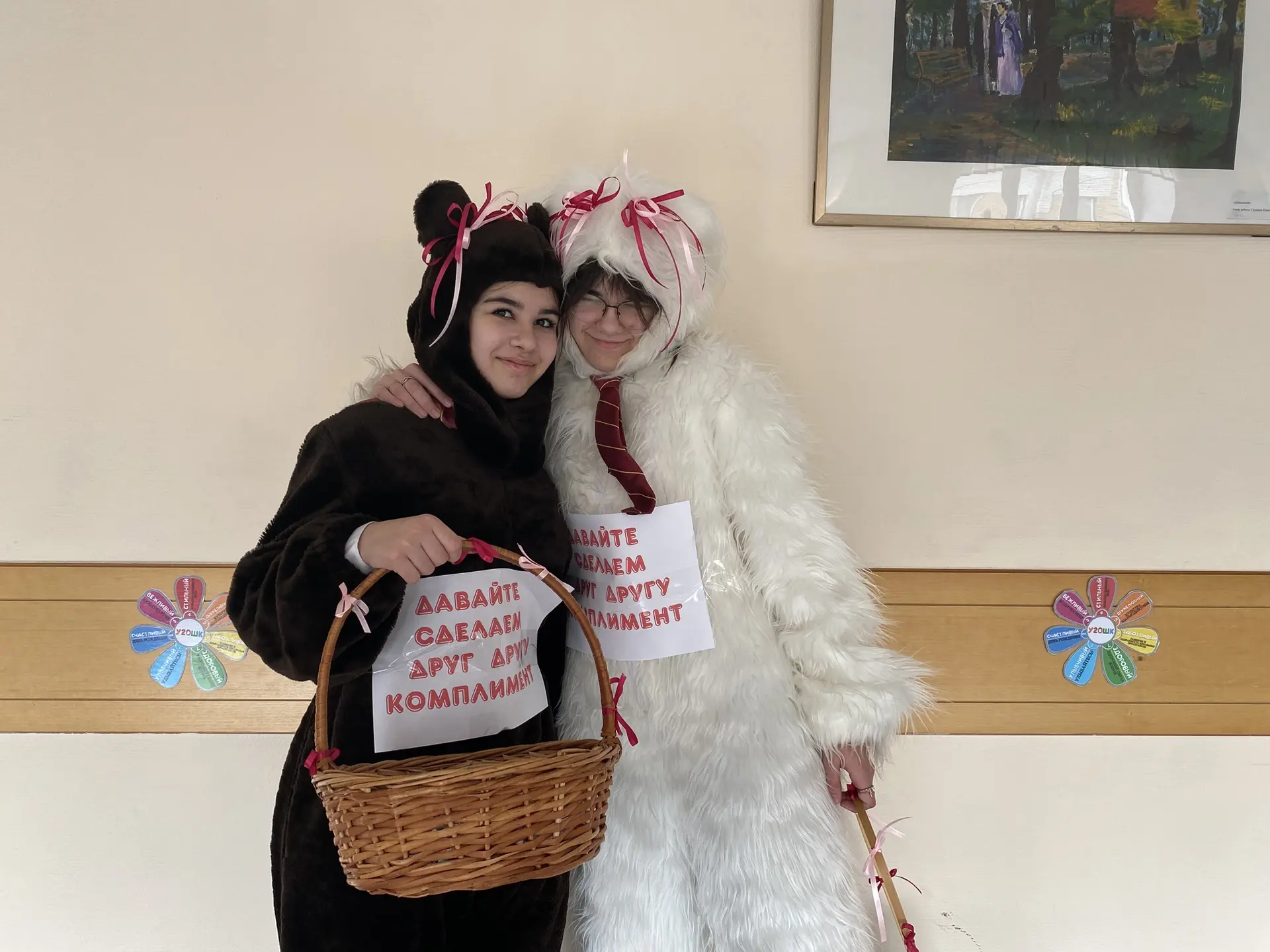 👩🏼‍🏫 ДЕНЬ ВЕЖЛИВОСТИ И КОМПЛИМЕНТОВ 👩🏼‍🏫    ✨ Сегодня в нашей школе прошел «День вежливости и компли