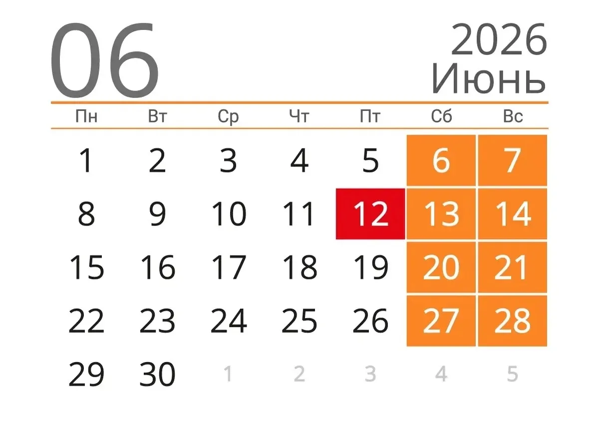 🗓 Длинные выходные уже через месяц!  День России (12 июня) – в пятницу → отдыхаем 12-14 июня!  11 ию