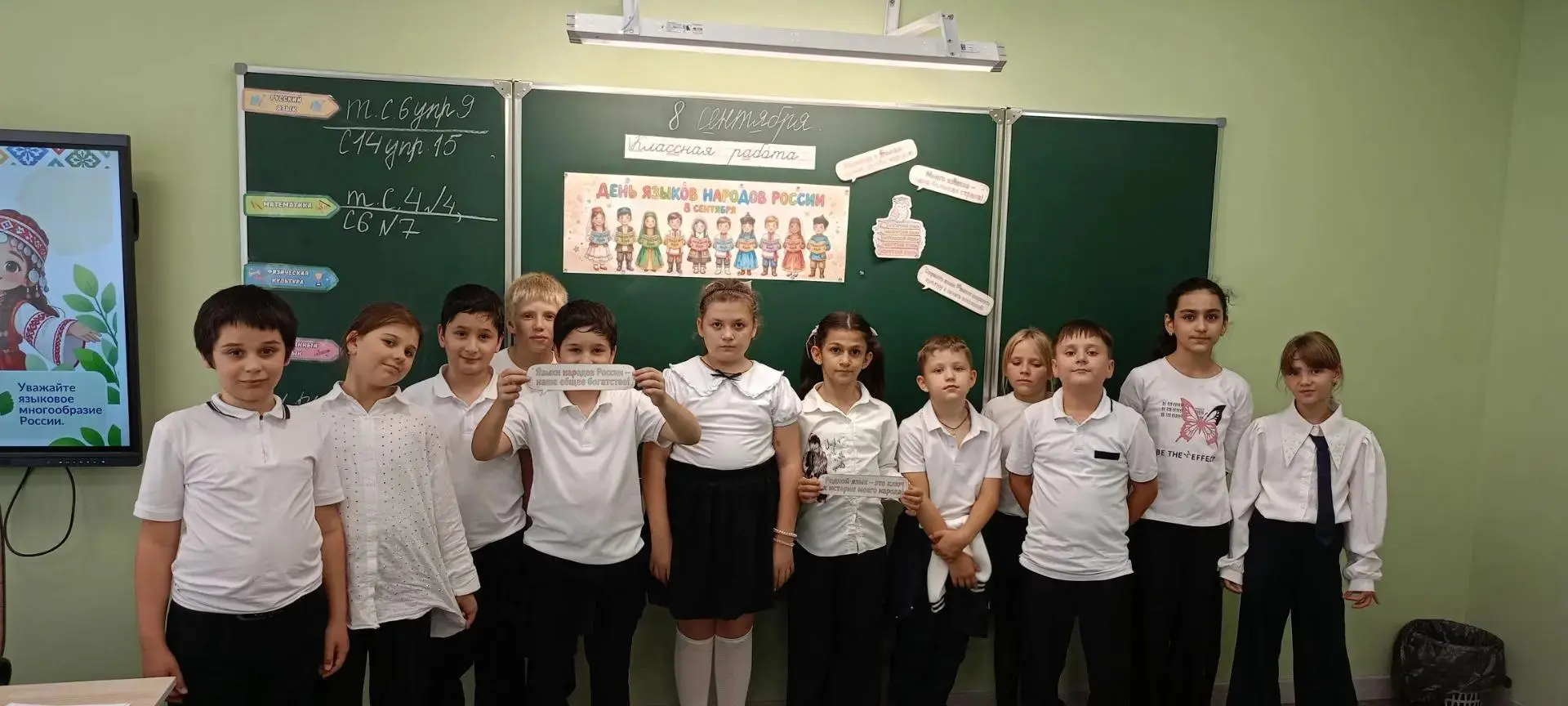 🌍8 сентября  в рамках Международного дня  грамотности и Дня языков народов России для ...