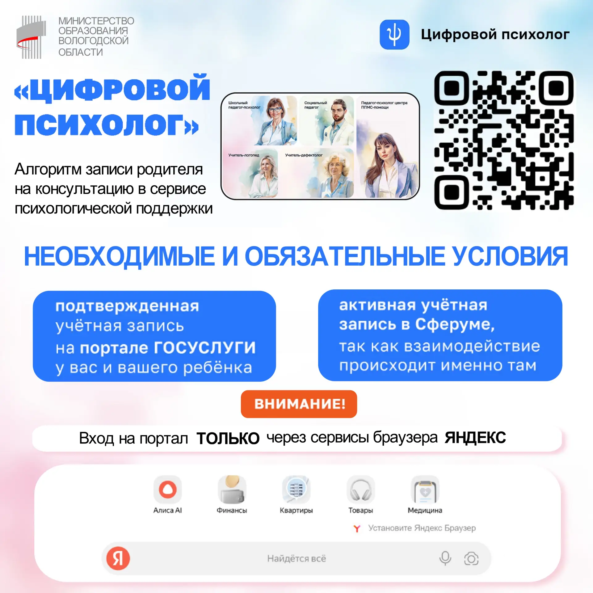 Уважаемые родители!