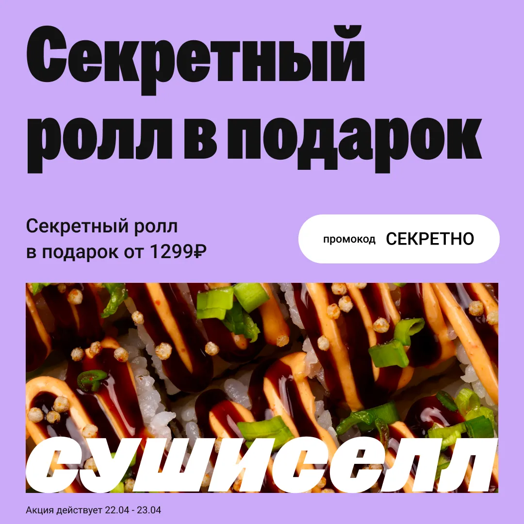 🎉 Нечто особенное ждёт тебя