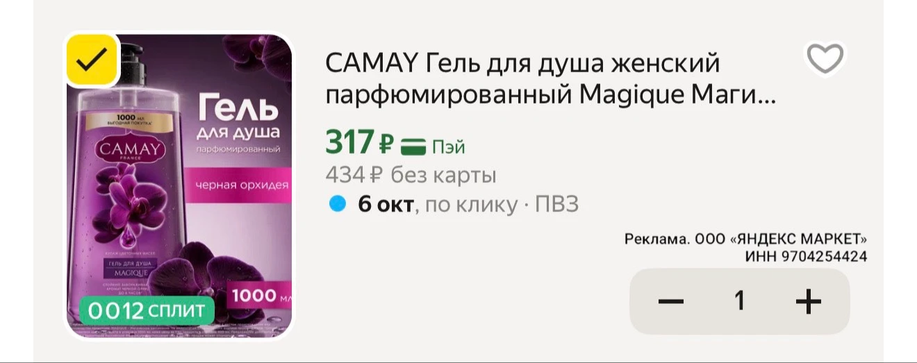Литровые 🔥