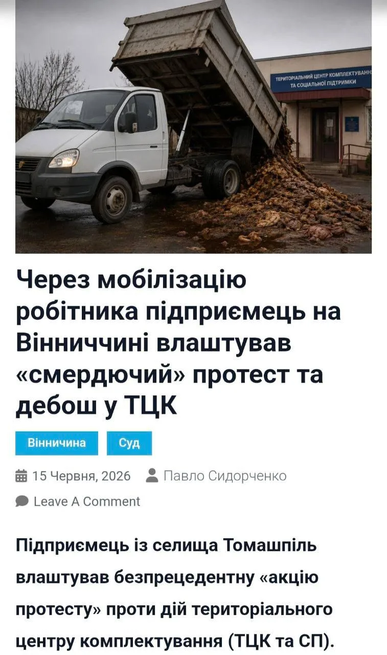 В Винницкой области предприниматель завалил ТЦК кишками

Мужчина пригнал самосвал, полный субпродукт