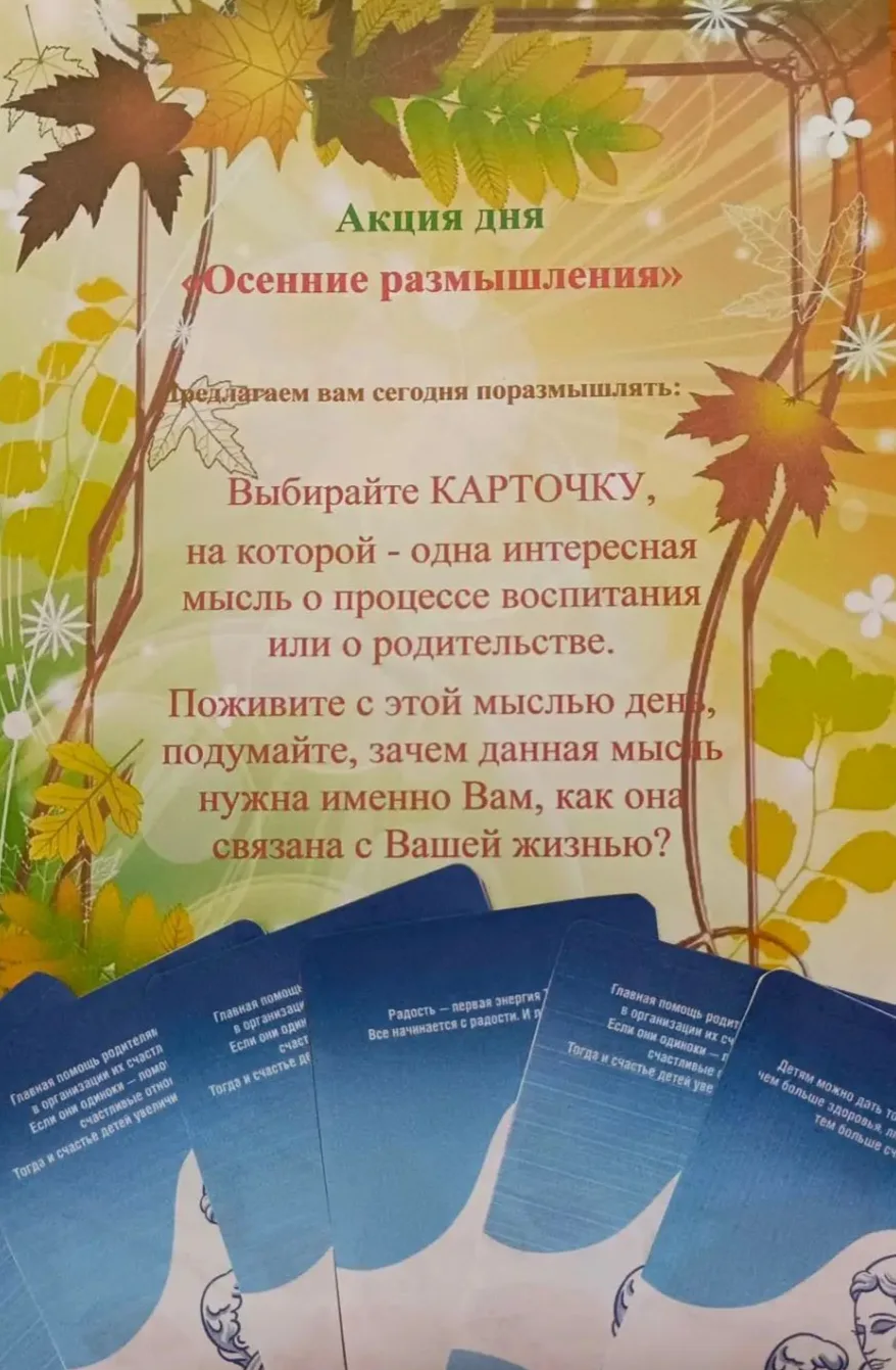 🍂 Уважаемые родители! 🍂