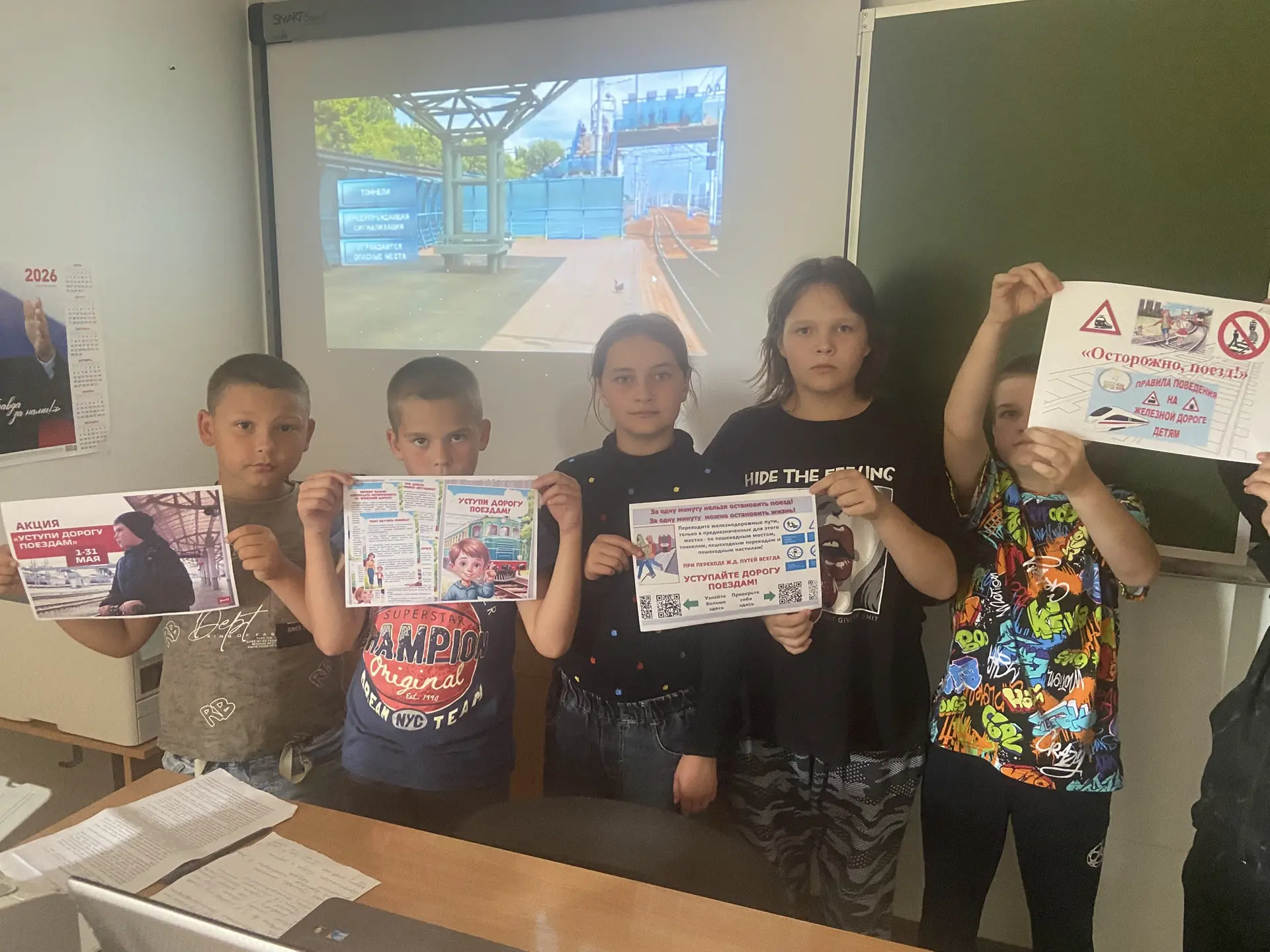 В период с 1 по 31 мая мы стали участниками месячника « Уступи дорогу поездам», направленного на фор