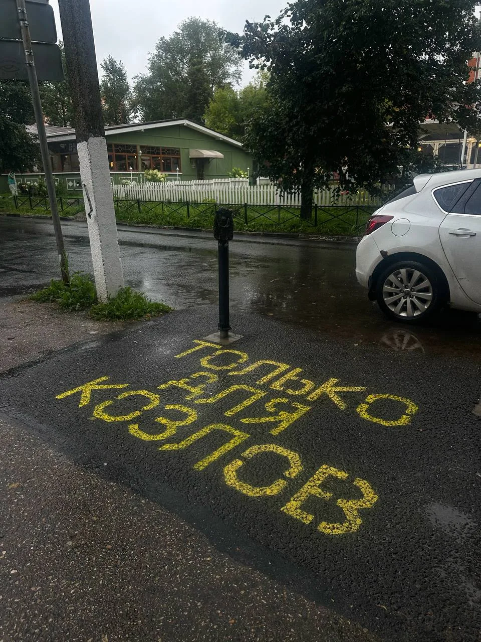 Парковка у музея козла в Твери
