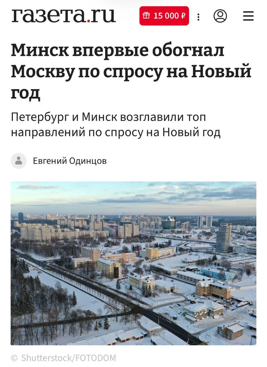 ⚡️ Россияне массово УЕДУТ в Беларусь на Новый год