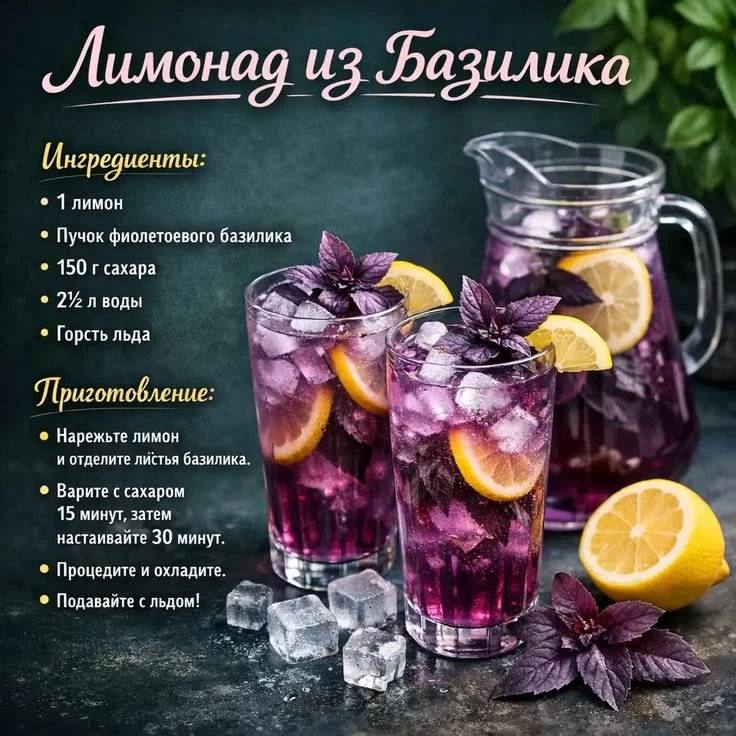 Попробуйте, это очень вкусно!🍹