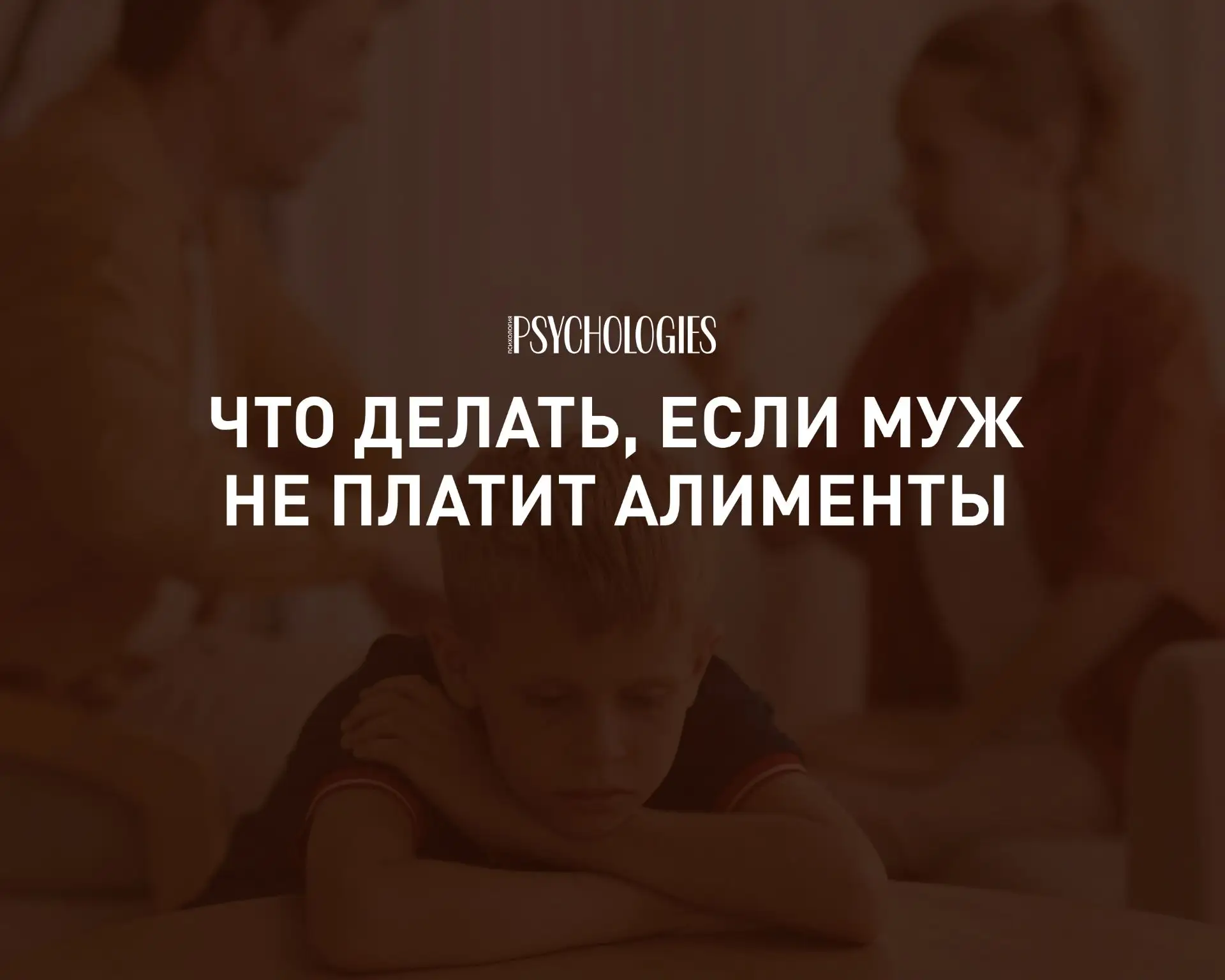 Сделал детей — неси ответственность: что делать, если муж не платит алименты
