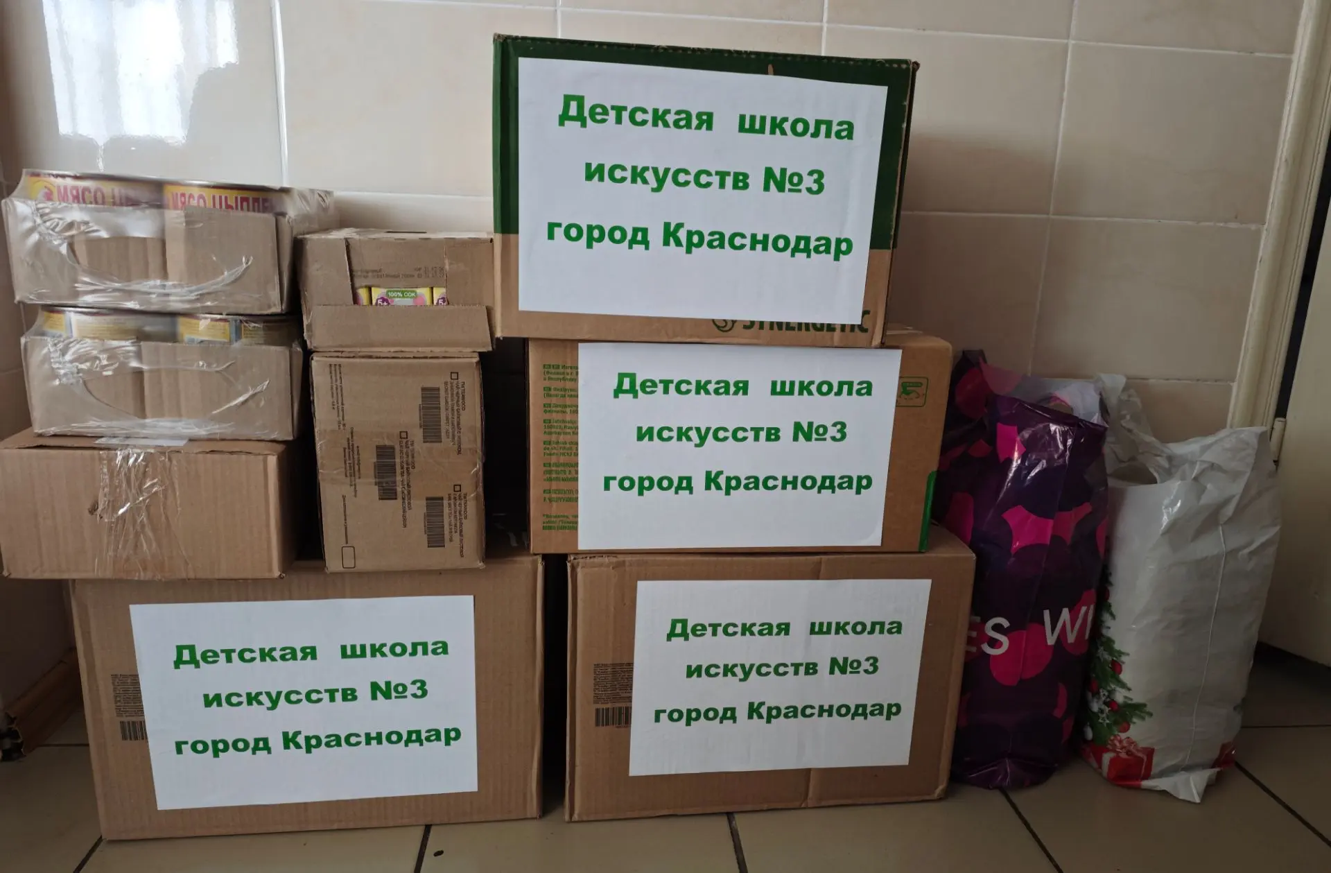 Коллектив школы принял участие в гуманитарной акции для военнослужащих - участников спе...