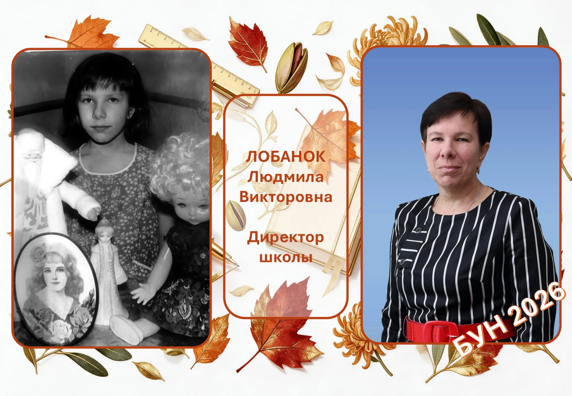 📸 «Учитель сквозь года»: история, которую расскажут фотографии