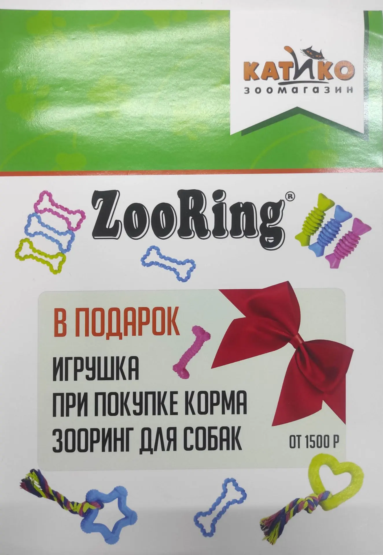 #катикоакции