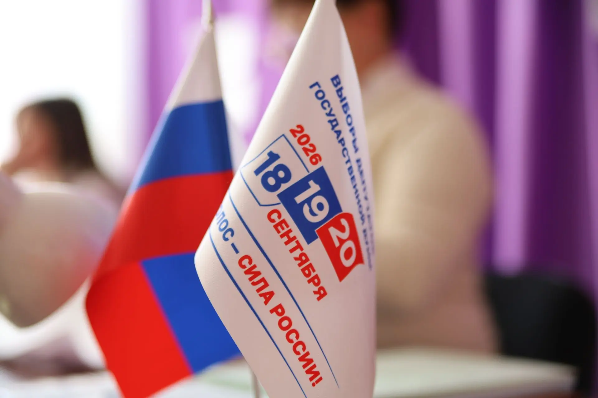 Сегодня поставил галочку в бюллетене. Сделал это с особым чувством. ✅