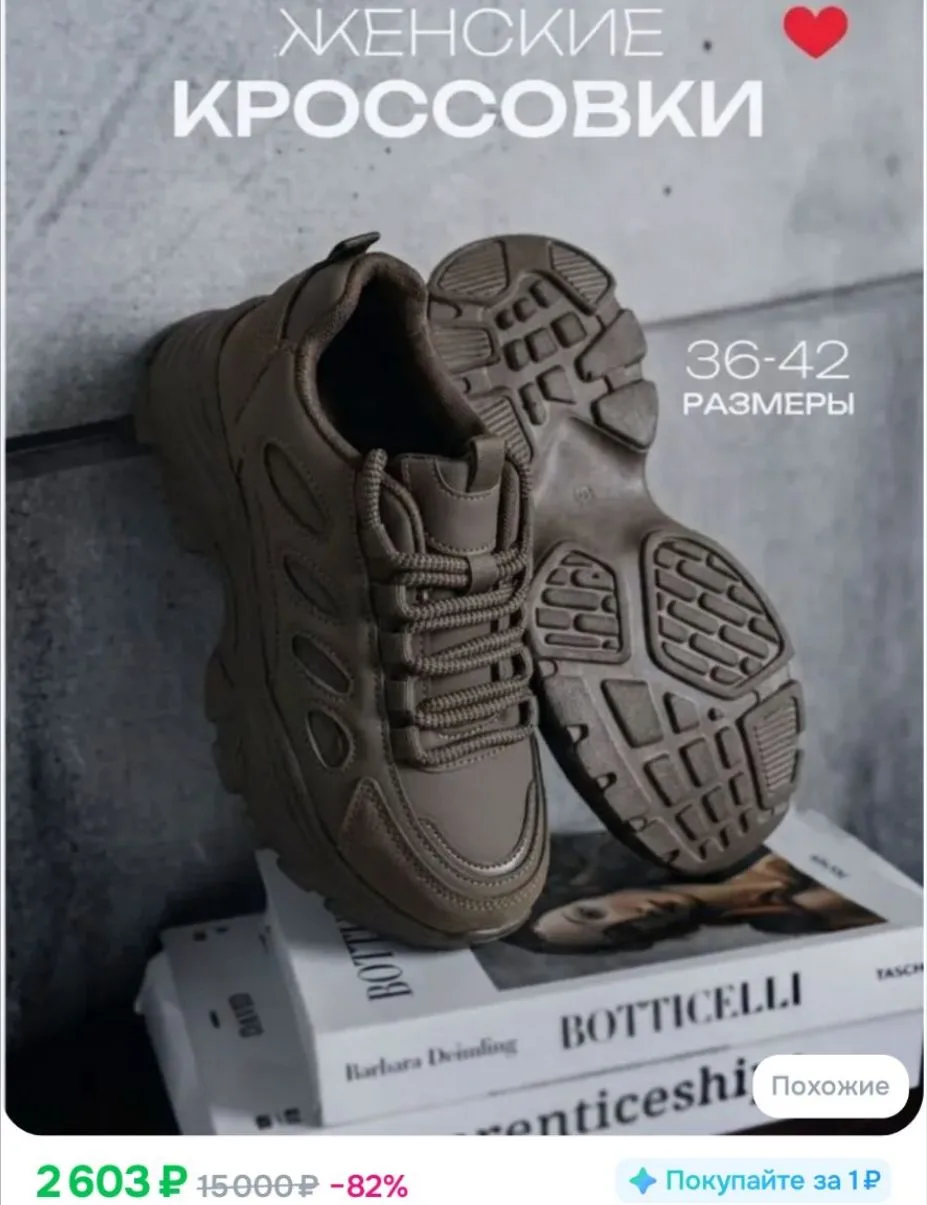 Кроссовки Monkey Shoes