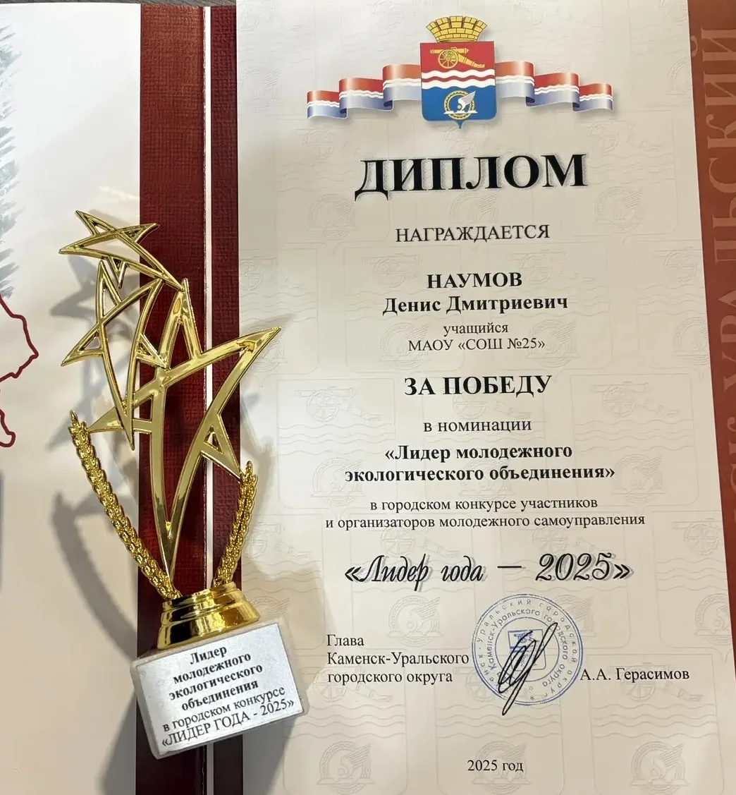 ✨🏆Сегодня на приеме у главы города подвели итоги городского конкурса 🌟Лидер года 2025🌟  🎊Поздравляем