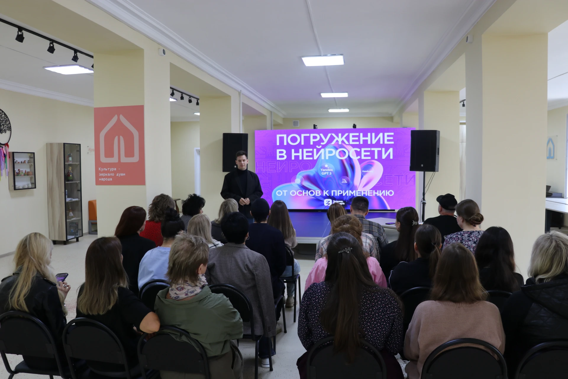 30 сентября в Центре народного творчества имени Л.А. Руслановой прошли лекции для сотру...