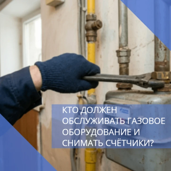 📢 Минстрой России выпустил разъяснение о порядке технического обслуживания и ремонта в...